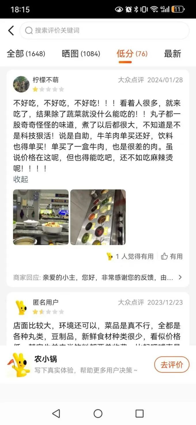 “一顿小火锅，我吃了这辈子所有的合成肉”