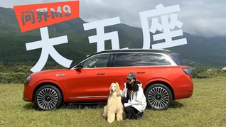 問界M9：五座版本車型能否進一步提升它的銷量？