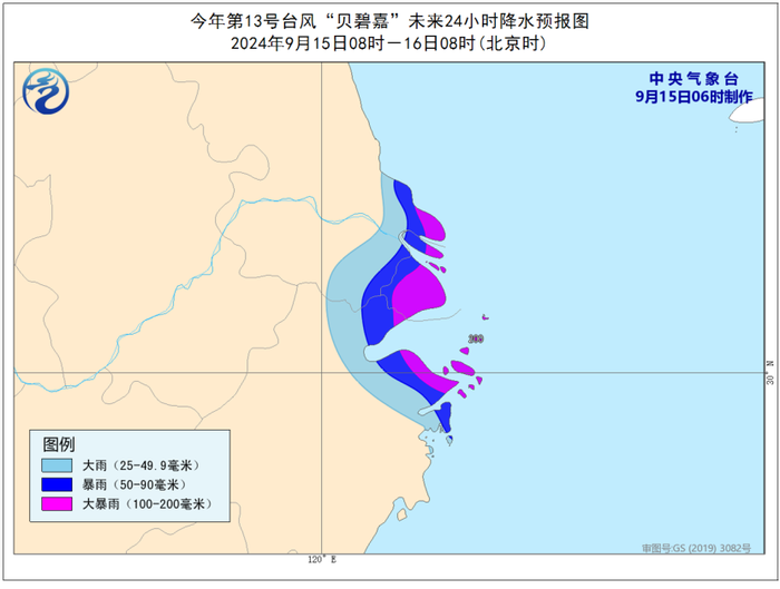 橙色预警：“贝碧嘉”已加强为台风级，江浙沪部分地区将有大暴雨  第3张