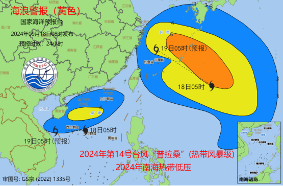 台风“普拉桑”将影响东海，自然资源部启动海洋灾害三级应急响应  第2张