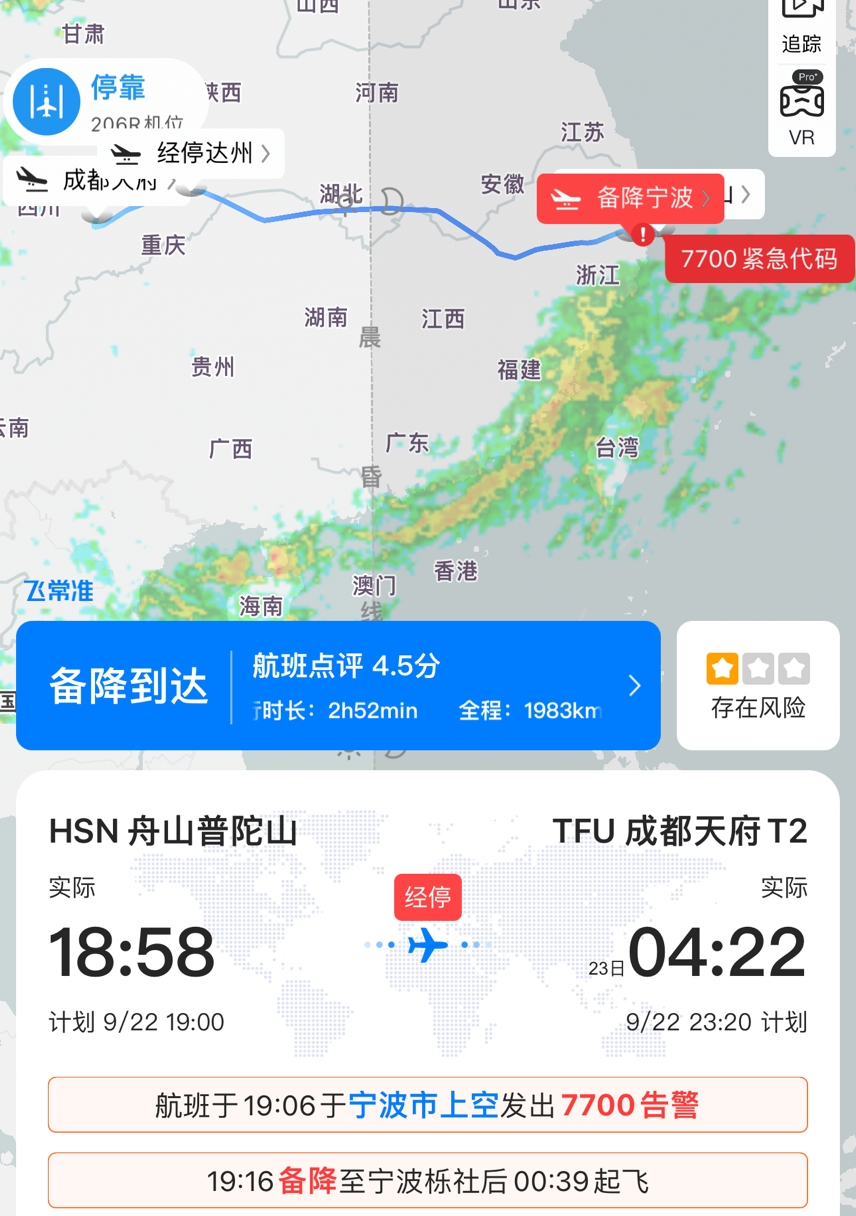 weex平台:川航一航班挂出7700紧急代码，系机械故障、备降宁波后重新起飞-weex官网