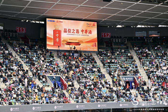 金年会-2024中网完美收官 中华酒谱写“美酒+体育”跨界新高度