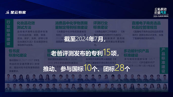 老爸评测 - 副本_17.png