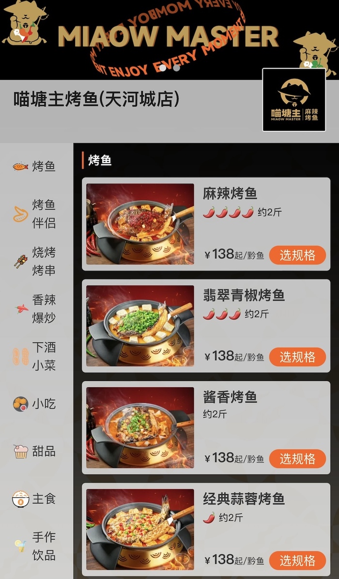 weex交易所:海底捞试水烤鱼店，美甲洗头也都有-唯客