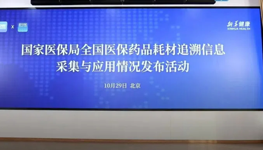 万事达u卡官网:全国99%定点零售药店已完成追溯码采集工作，对用药安全有何影响？-万事达卡官网