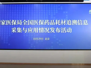 全國99%定點零售藥店已完成追溯碼采集工作，對用藥安全有何影響？