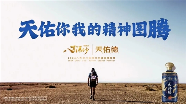 金年会-助力中国体育22年，天佑德的长期主义与两个关键