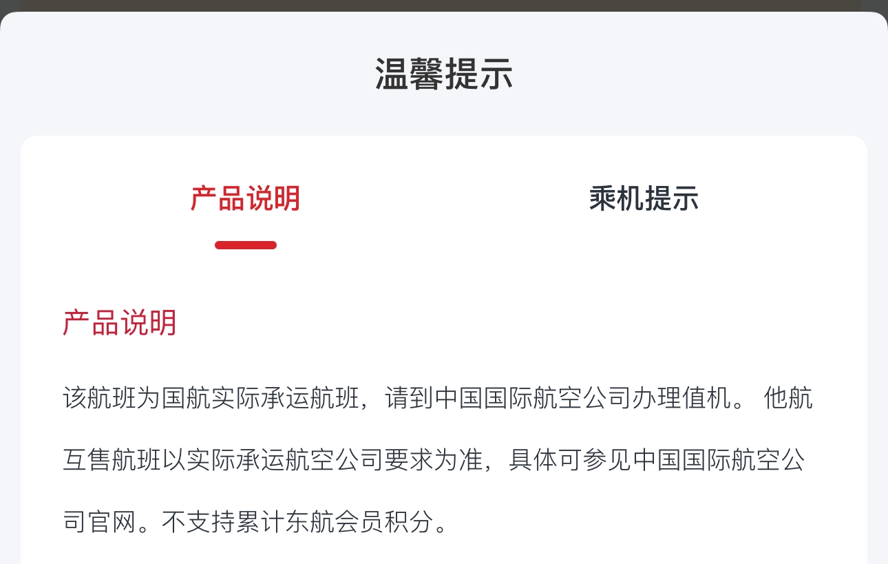 万事达卡网上申请	:三大航在部分商务干线上互售机票，为何要“抱团取暖”？-万事达虚拟卡