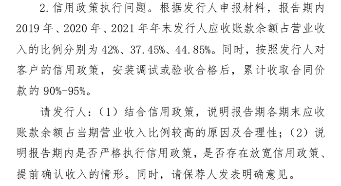 IPO雷达｜耐普股份过会21个月仍无下文，曾被追问是否“商业贿赂”，应收账款走高