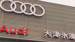 天津最大奧迪4S店“爆雷”，上千車主總計損失已過億，傳有車主交了80萬購車款無法提車