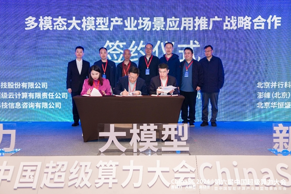 “中科系大模型”走深向实 助力产业应用弯道超车 “中科系大模型”走深向实 助力产业应用弯道超车