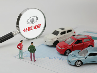 長(zhǎng)城汽車(chē)被曝“惡意裁員”達(dá)上百人，前員工通過(guò)仲裁、訴訟維權(quán)