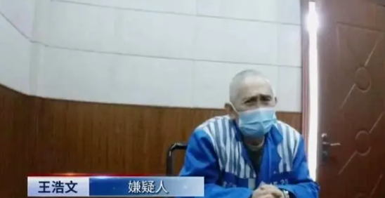 王浩文拐卖14名儿童案一审被判死刑，二审仍不认罪|界面新闻 · 中国