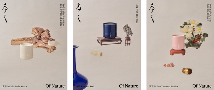 设计师陈序之发布新香氛品牌，安踏新鞋取灵感来自丝路文明｜是日美好事物 · 时尚