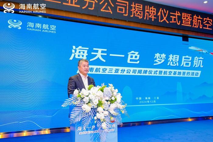 图3：海南航空董事长祝涛在活动仪式上致辞(1)