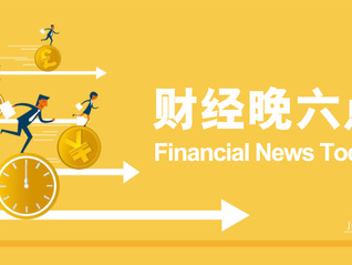 财政部明确年度公务车采购新能源占比不低于30%｜宏观晚6点