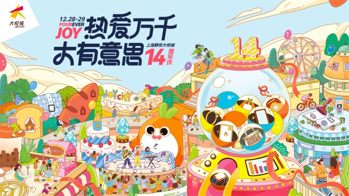 周年庆主KV.jpg