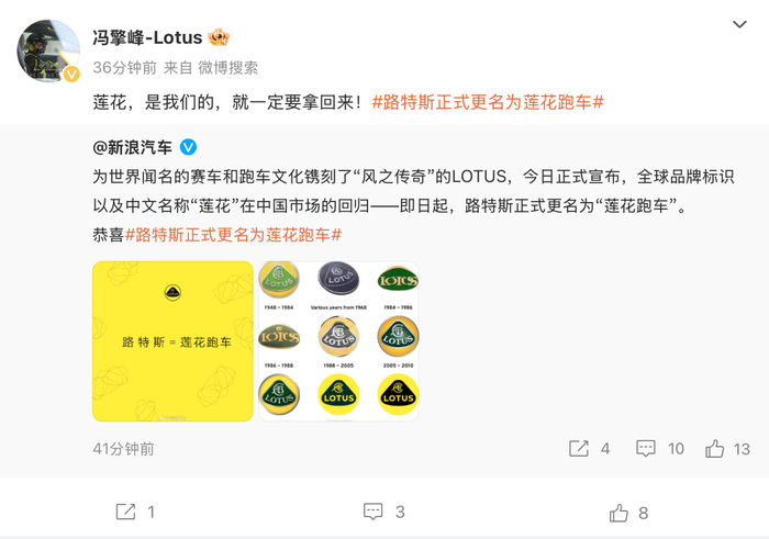 唯客交易所下载app:路特斯正式更名为莲花跑车，CEO冯擎峰：是我们的，就一定要拿回来 · 汽车-weex