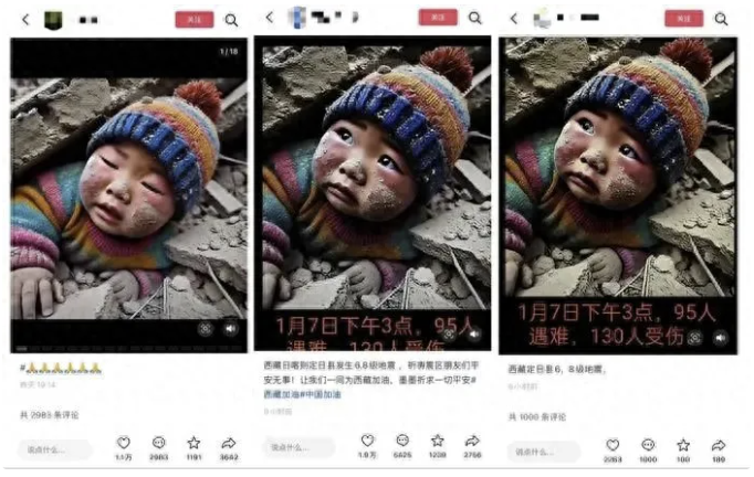 利用灾害博流量！“小男孩被埋图”涉案人员已被拘|界面新闻 · 快讯