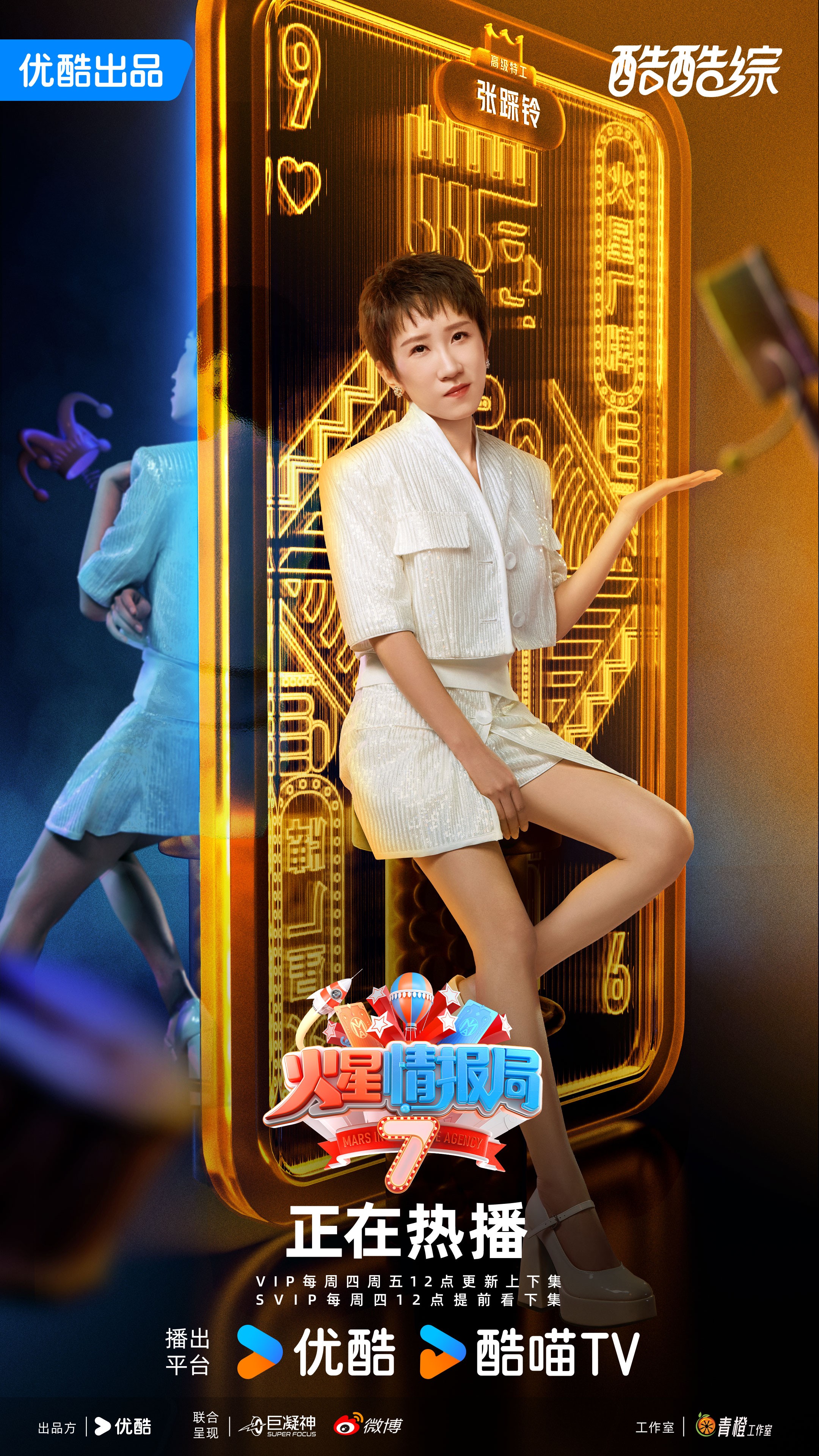 1736994330299645.jpg 5-张踩铃.jpg