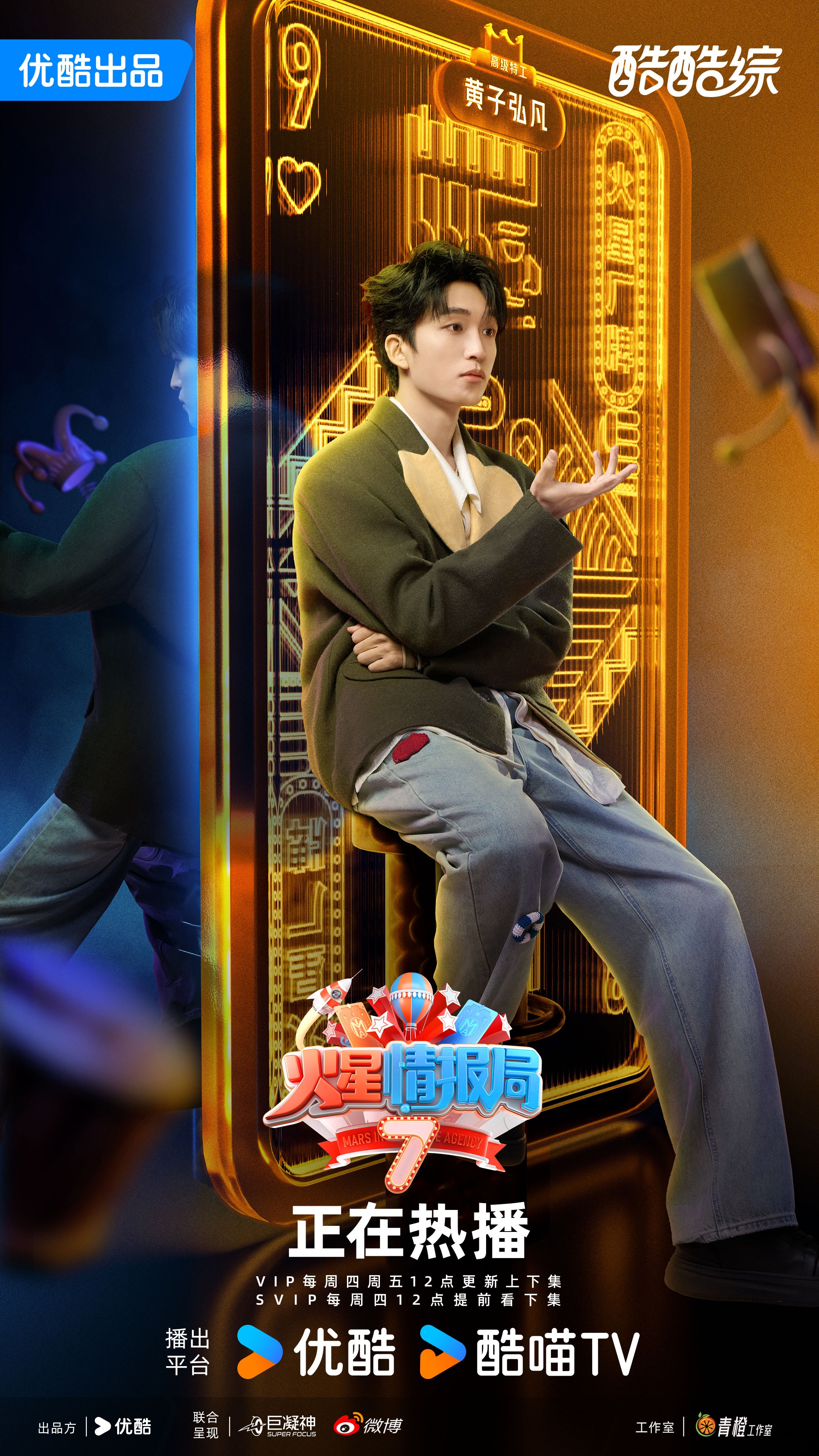 1736994340156867.jpg 6-EP04 黄子弘凡(1).jpg