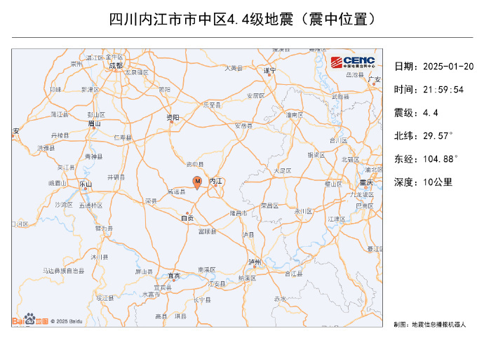 四川内江市市中区发生4.4级地震，自贡、资中等地均有震感反馈