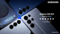 三星Galaxy S25系列中国新品发布