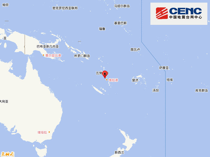 瓦努阿图群岛发生5.9级地震，震源深度15千米