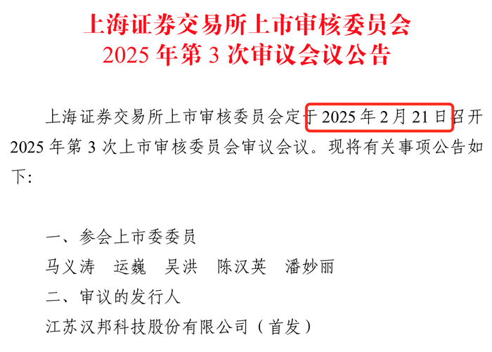 :华晨宝马x3国产售价多少钱一辆-IPO雷达｜药明系投资的汉邦科技将上会：专利诉讼未了，成倍扩增产能如何消化？