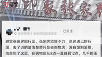 张家界导游嫌游客购物少，抱怨“铁公鸡”被立案！官方拟严肃处理涉事旅行社和导游，坚决惩治“虚假宣传、强迫购物”