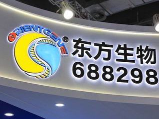 計劃5年成為行業(yè)500強(qiáng)的東方生物頭兩年虧了10個億