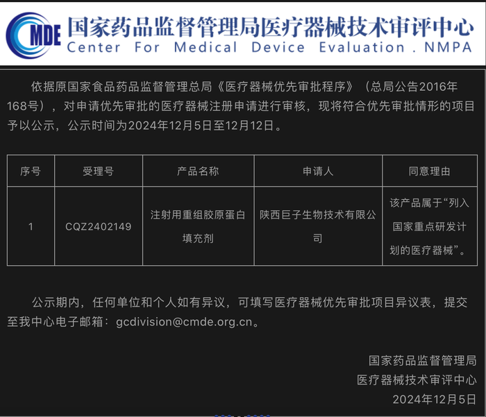 重组胶原蛋白龙头锦波生物业绩高增背后，正面临三重挑战 · 证券