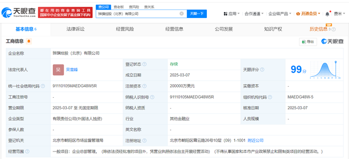 花旗在北京成立骅旗控股公司，注册资本20亿美元