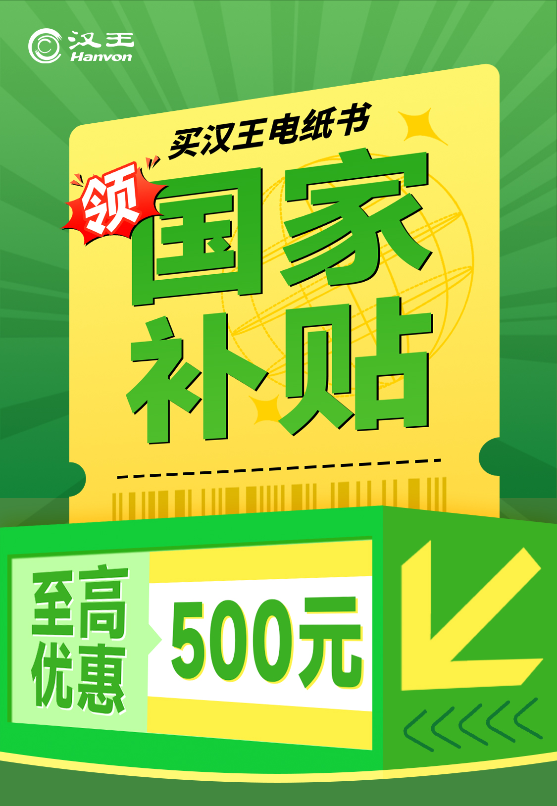 1741688271895328.jpg 国补1.jpg