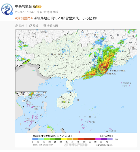 深圳局地出现10-11级雷暴大风，中央气象台提醒：小心坠物|界面新闻 · 快讯