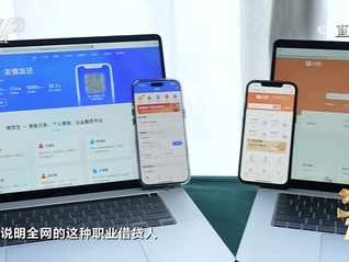 315晚会曝光“电子签”高利贷乱象，年化利率最高达5959.18%，涉事公司涉及百余起借贷纠纷｜3·15特别报道