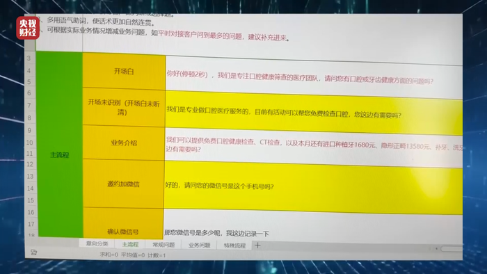 weex交易所官网:315晚会起底骚扰电话黑产，AI机器人成“帮凶”｜3·15特别报道 · 中国-weex