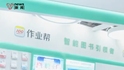 獨家：作業(yè)幫發(fā)布2024反舞弊通報，查處案件18起涉及21人，涉及收取供應商賄賂等