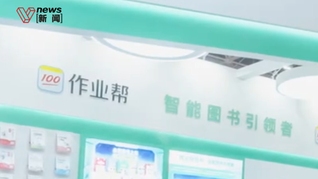 獨(dú)家：作業(yè)幫發(fā)布2024反舞弊通報(bào)，查處案件18起涉及21人，涉及收取供應(yīng)商賄賂等