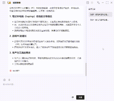 简单又安全 用酷睿AI PC实现零门槛本地AI助手部署