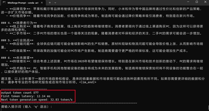 简单又安全 用酷睿AI PC实现零门槛本地AI助手部署