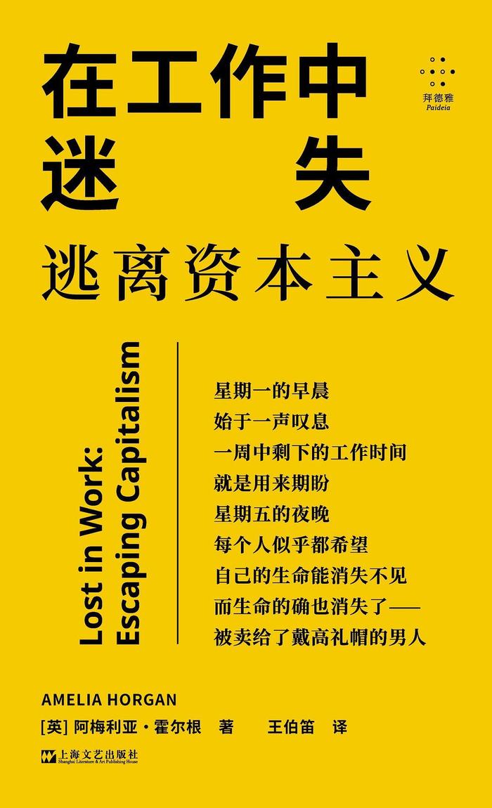 weex交易所是正规的吗:努力不一定带来满足，摸鱼可能有点道理｜一周新书推荐 · 文化-weex官网