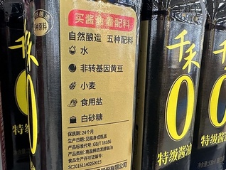 股价连跌四日，千禾味业再次回应：“千禾0”绝不添加食品添加剂