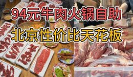 牛肉食材價格持續(xù)反彈，鮮切牛肉品類將遭遇極大挑戰(zhàn)