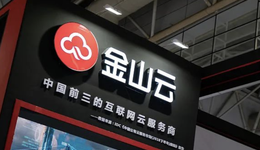 金山云错过两个时代，邹涛躺在刘志刚的功劳簿上