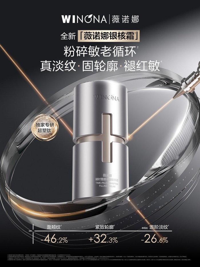 银核霜KV.jpg