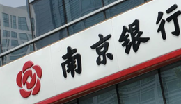 南京銀行一年凈賺201億，個(gè)人銀行業(yè)務(wù)因何虧損12億？