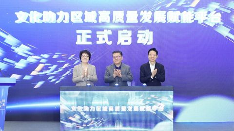 文化賦能 共創(chuàng)未來—— 閔行、上報攜手共繪高質(zhì)量發(fā)展大文章
