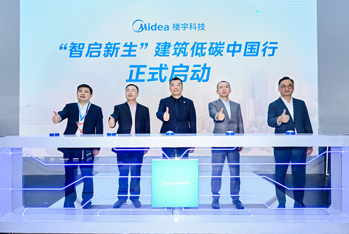 智启新生建筑低碳中国行.jpg