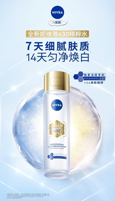 7-精粹水KV.jpg